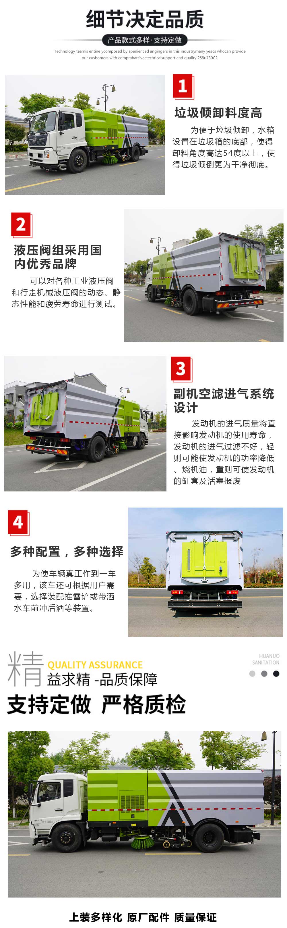 国六4方水 8方尘东风天锦 扫路车