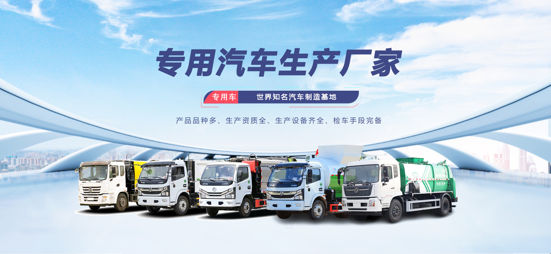 程力专用汽车股份有限公司销售十二分公司
